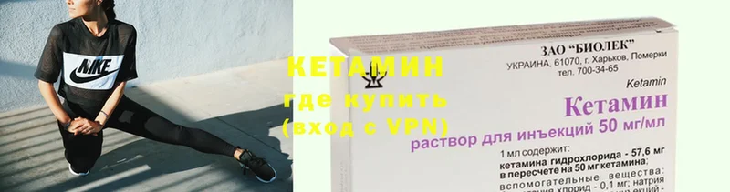 КЕТАМИН VHQ  Нальчик 